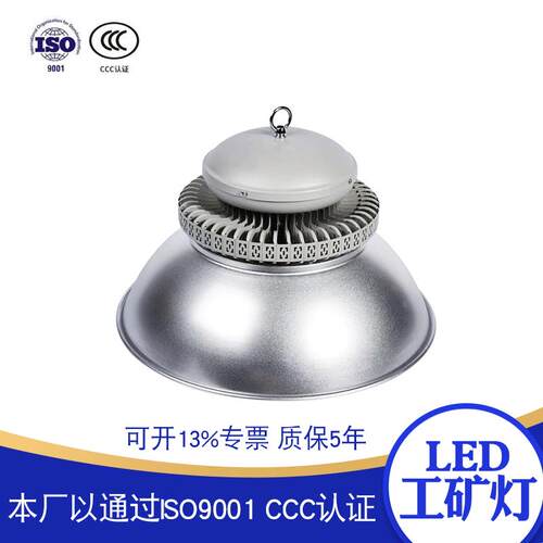 生产亚明LED鳍片金钻工矿灯100瓦200瓦300瓦足瓦芯片质保三年