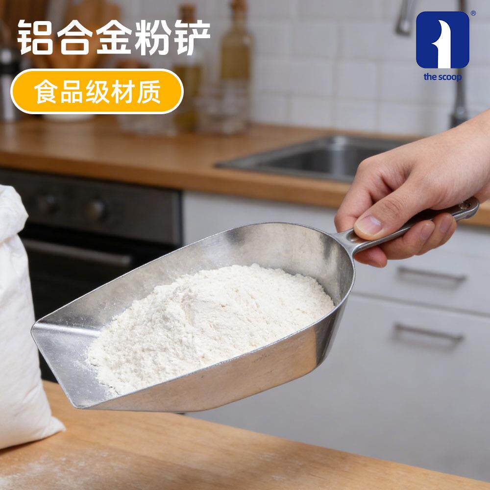 家用厨房铝合金冰铲加厚 超市米铲杂粮豆类勺子面粉铲薯条铲