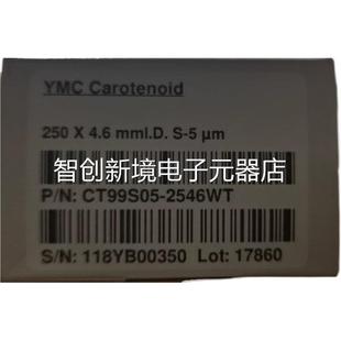 YM0色W谱柱 2C546T议价 CT99S5