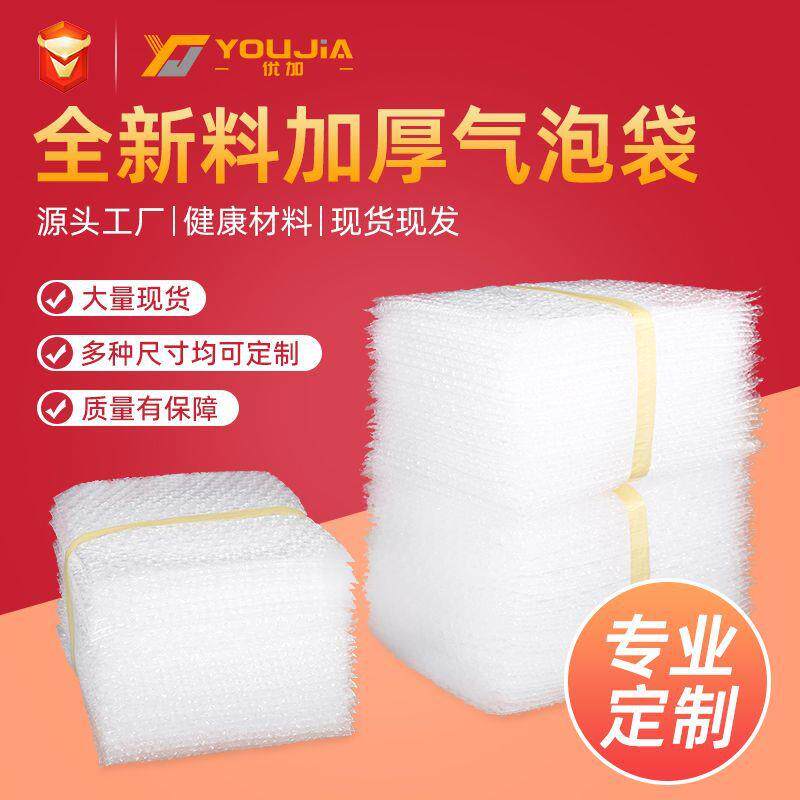 工厂透明气泡袋泡沫加厚防震切片膜快递汽泡包装小泡双面