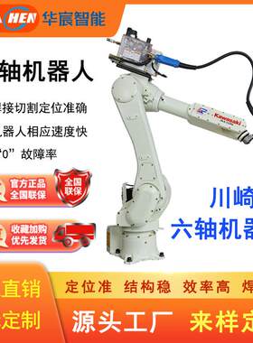 六轴机器人弧焊机械手工业机器人铁不锈钢铝合金机器人机械手臂