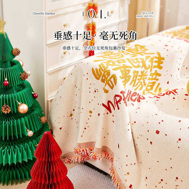 严选春节喜庆沙发盖布四季新款红色新年沙发巾整张全盖沙发坐垫套,居家布艺,沙发套,淘宝优惠券,粉丝福利购,淘宝优惠卷