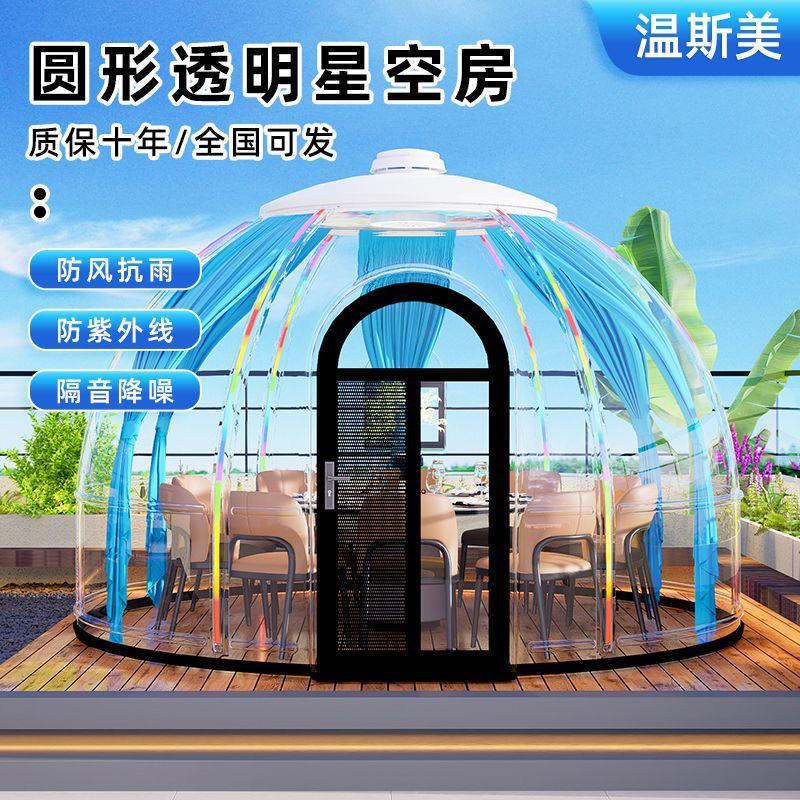 别墅庭院可移动星空玻璃房隔音降噪阳光房人气餐厅咖啡馆泡泡屋