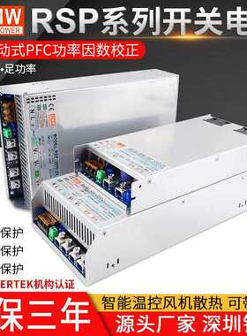 SZMW大功率开关电源RSP-1000W-24V1500W2000W3000WPFC直流电源48V