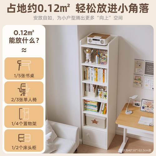 加厚15mm书架落地置物架窄缝桌书柜一体靠墙角简iy5nRDR5易旁转柜