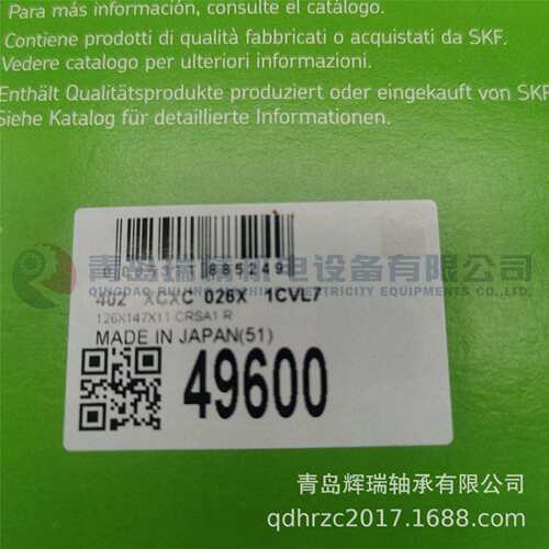 S-K-F 油封 126X147X11 CRSA1 R 49600 进口密封件 126mm 147mm