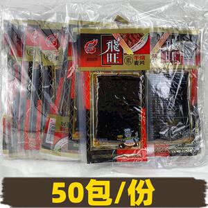 飞旺辣条素干烧麦片熊掌湖南特产8090后童年怀旧休闲包装麻辣零食
