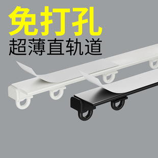 单轨 免打孔窗帘轨道超薄免打孔静音滑轮隐形滑轨粘贴轨道顶装
