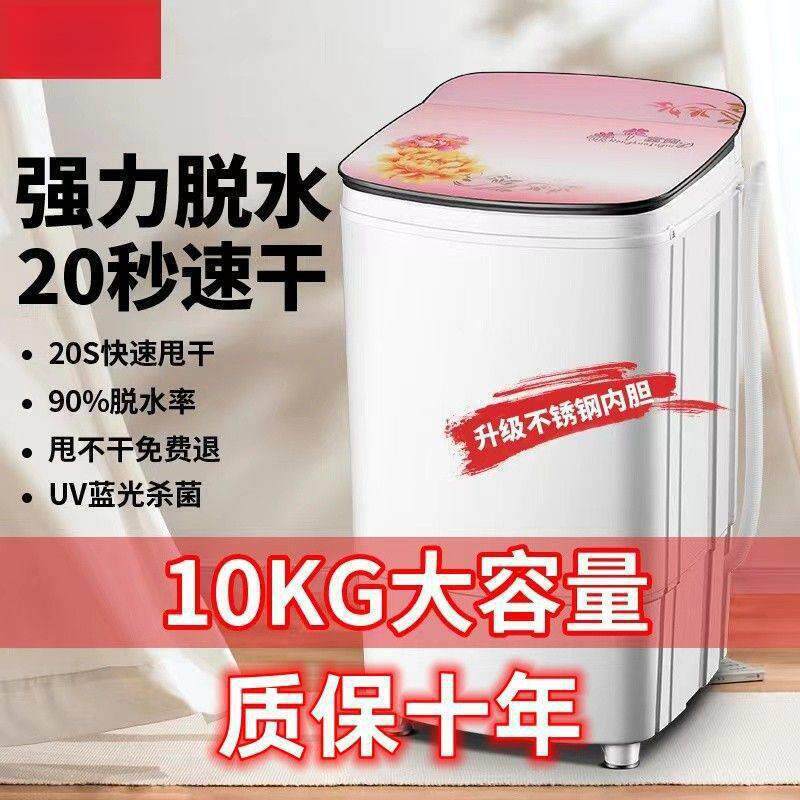 10公斤脱水机不锈钢大容量甩干桶家用宿舍迷你甩干机脱水桶