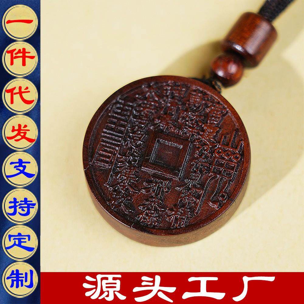 天然雷击木枣木山鬼花钱吊坠吊牌平安扣挂件木雕道家法器法物用品