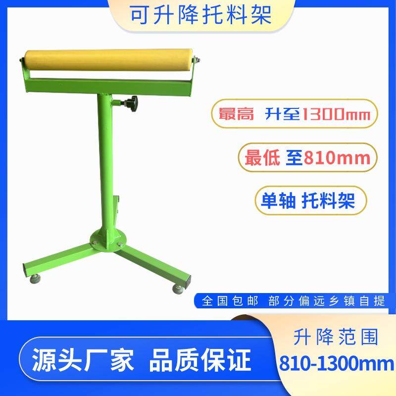 单轴托料架铝合金材料架切割机托料架铝材输送架配件稳重劳动车