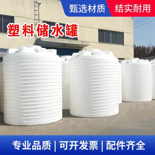 10方储水桶5吨桶加厚pe水箱20吨大容量工地减水剂储水罐塑料水塔