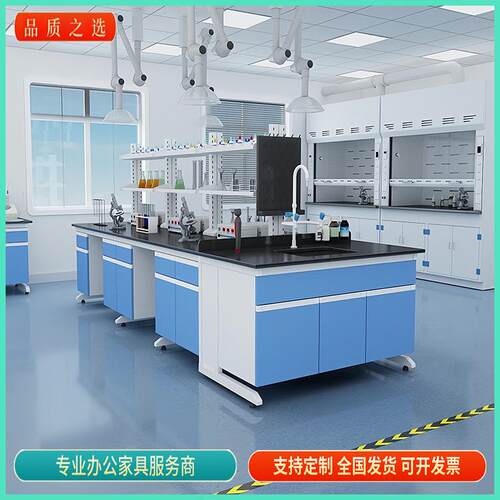 实验室工作台钢木实验台实验室通风柜理化板边台试验台全钢实验台