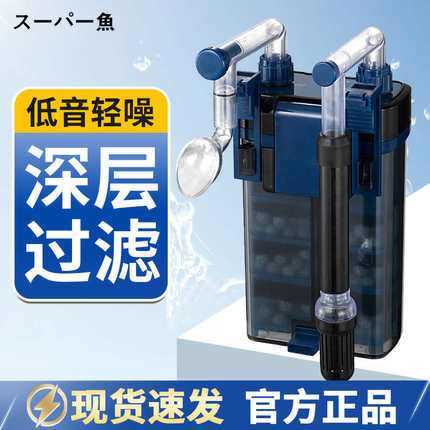 酷鱼2024新款壁挂过滤桶鱼缸用小型静音外置过滤器净水循环系统
