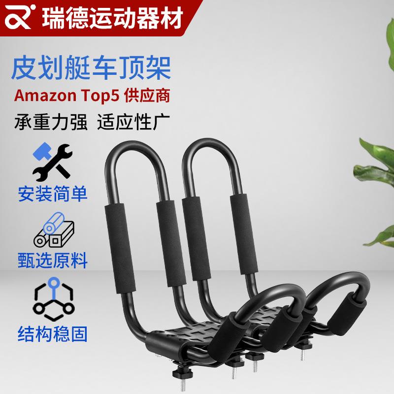 C09-2车顶行李架滑雪板独木舟户外冲浪板可拆卸支架皮划艇车顶架图片