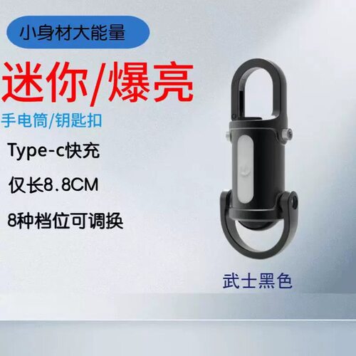 钥匙扣手电筒防水照明灯铝制品手