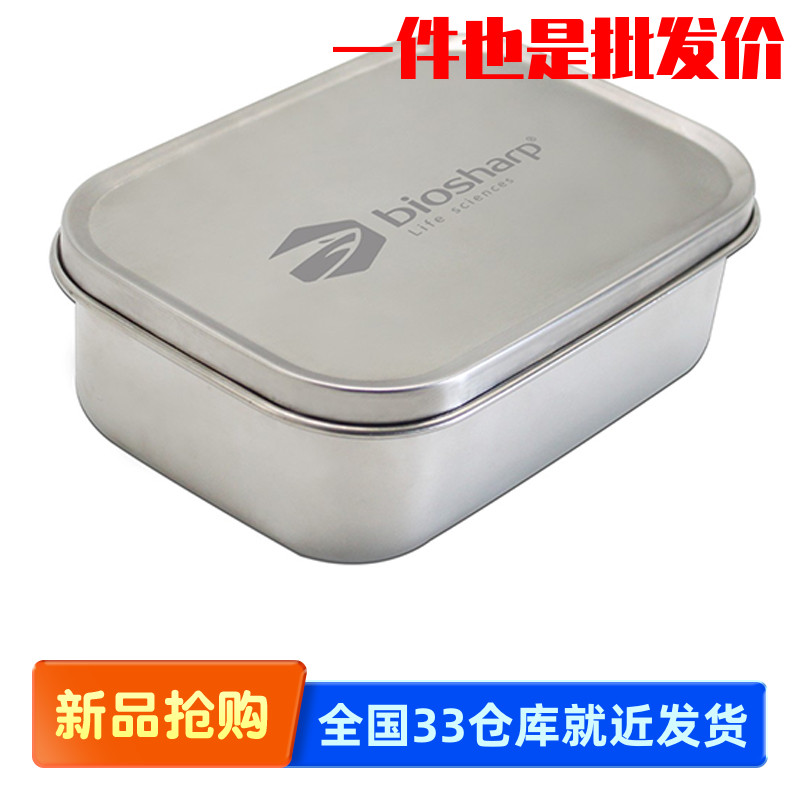 Biosharp白鲨800ml 1400ml 1800ml实验室不锈钢灭菌盒高温灭菌盒