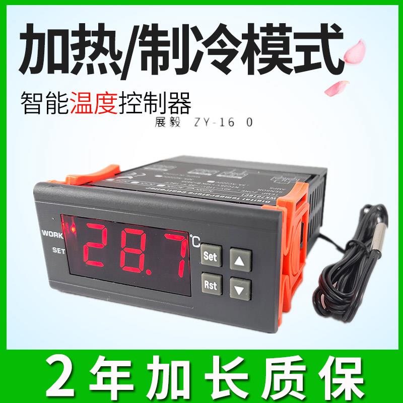 WK7016C数字式温度控制器 冰箱智能可调温度全自动温控器控温开关