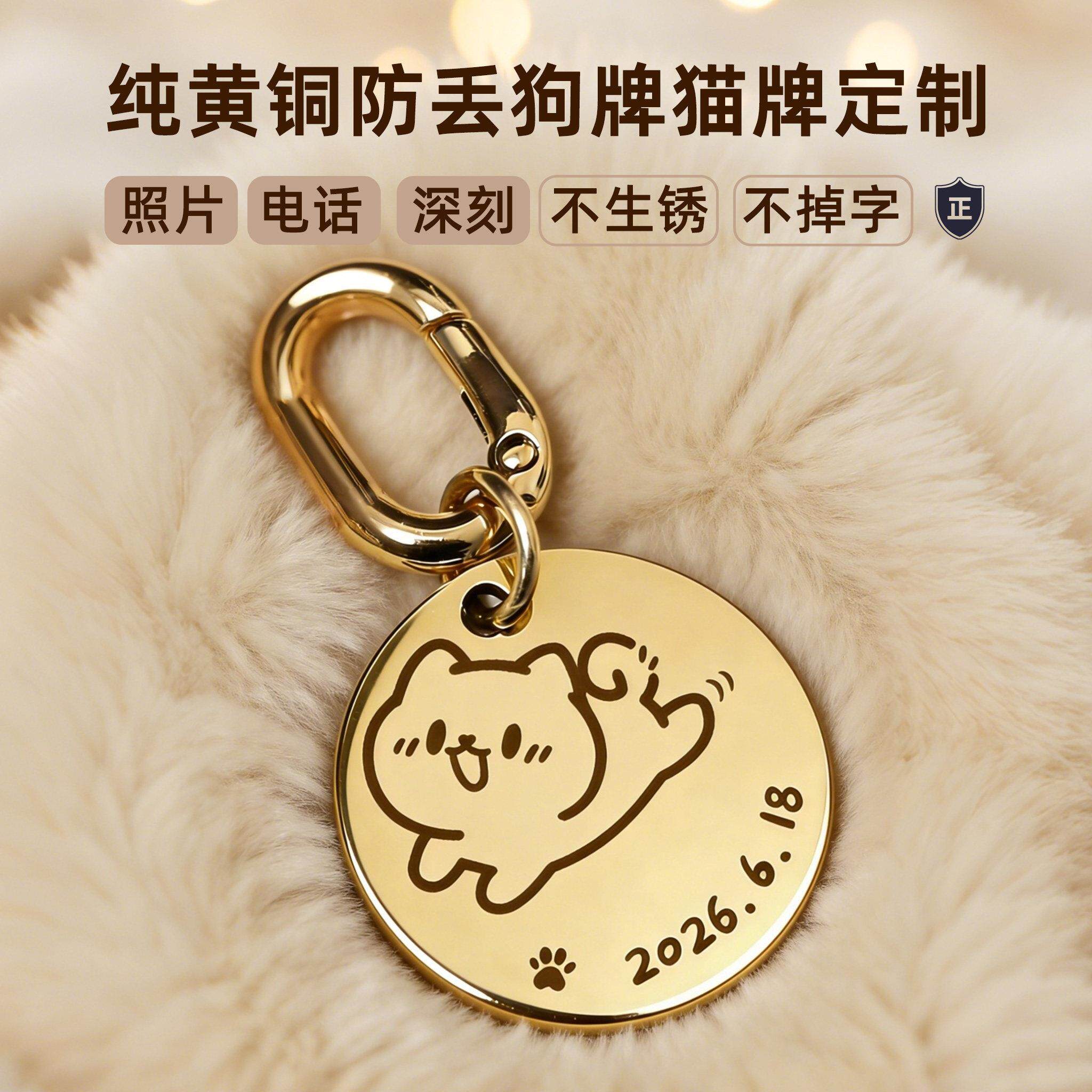 高档防丢狗牌猫牌定制刻字照片电话牌金属宠物身份牌不掉字黄铜