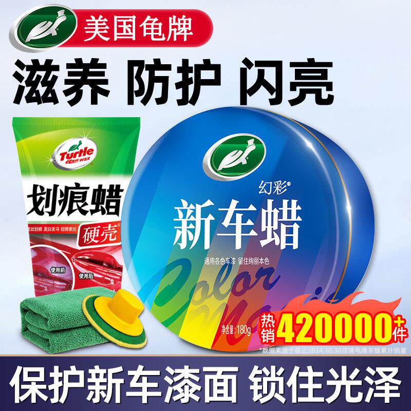 龟牌汽车蜡养护上光镀膜通用白色黑色车专用腊打蜡抛光保养棕榈蜡