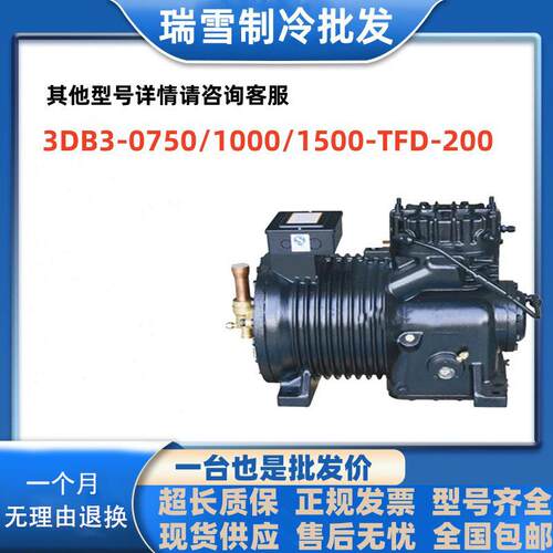 3DB3-0750/1000/1500-TFD-200适用于谷轮半封闭中低温冷库压缩机