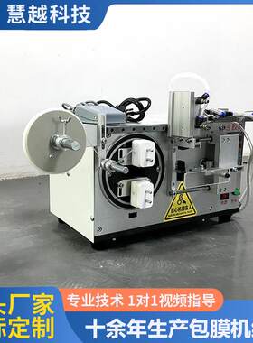 扫一扫无气泡充电器包膜机气缸带动抹一抹除泡功能自动贴膜机