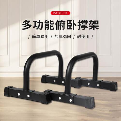 黑色方管俯卧撑架防滑设计家用运动健身器材训练臂力平衡支架现货