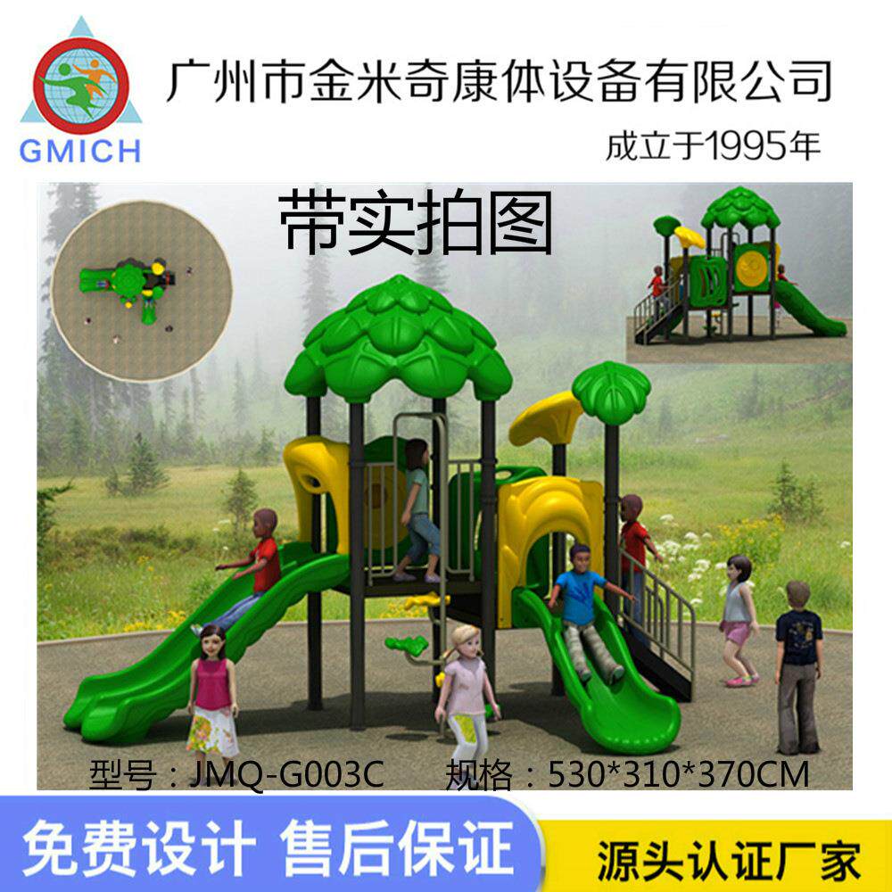 户外滑滑梯儿童游乐设施小区塑料滑梯幼儿园公园中小型滑梯组合