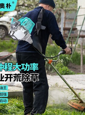 2025新款汽油割草机侧挂式四冲程园林农用汽油机多功能除草机神器