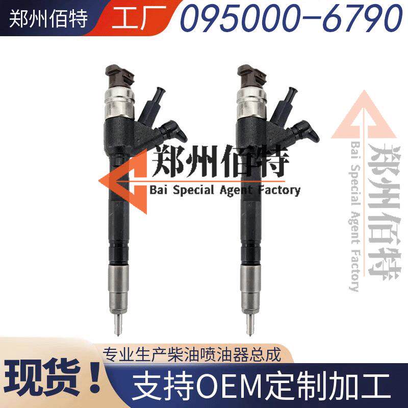 佰特喷油器稳定耐用现货095000-8621