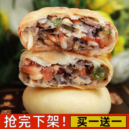 【12个】苏式酥皮老式月饼酥皮月饼豆沙中秋老式五仁月饼散装多口