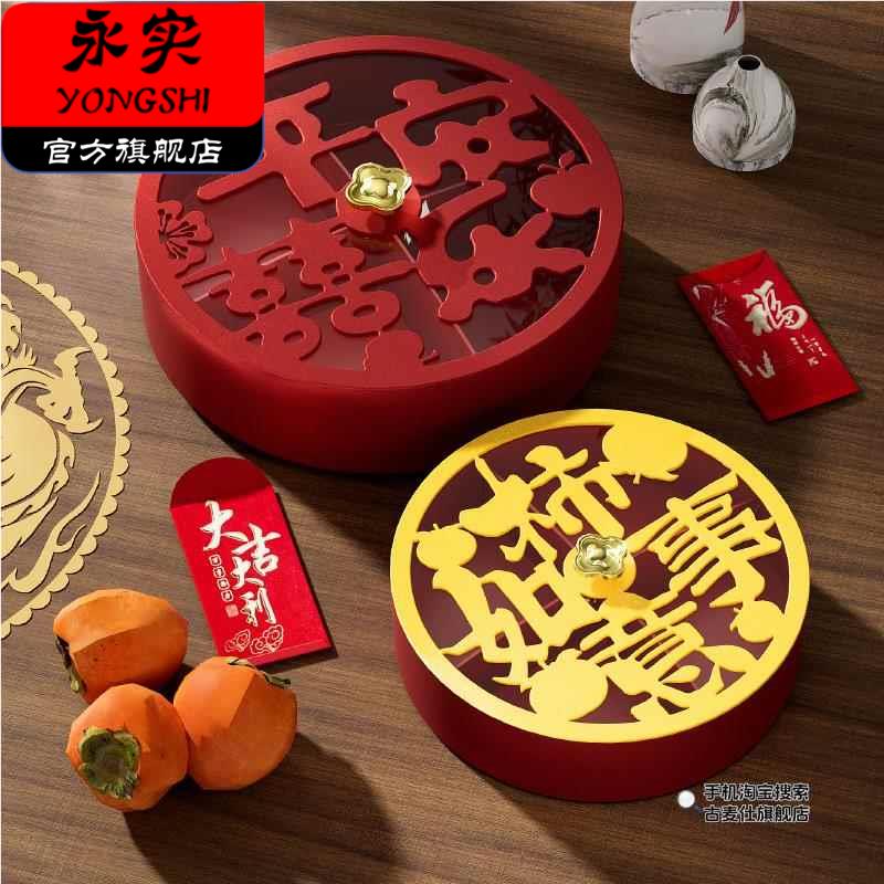 糖果盒过年红色客厅家用高否塑料