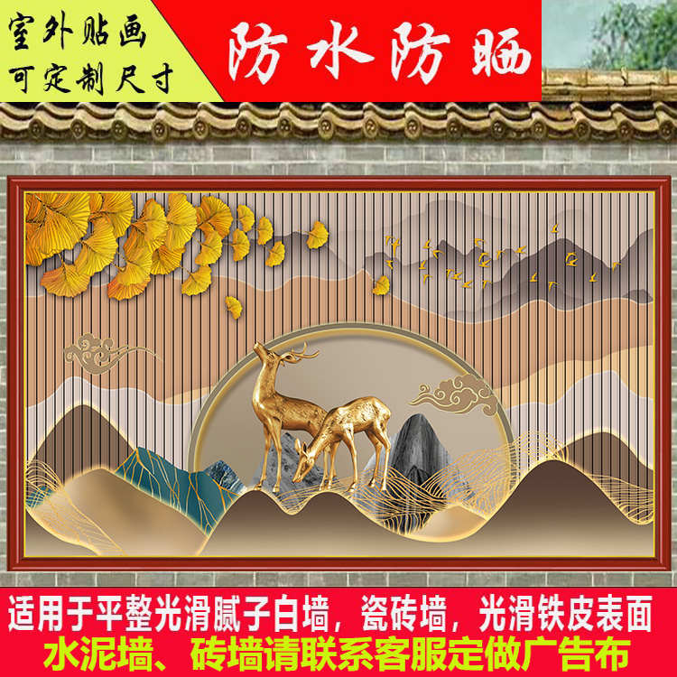新中式别墅户外庭院照壁影壁墙贴入户迎门背景墙上装饰画茶室贴纸