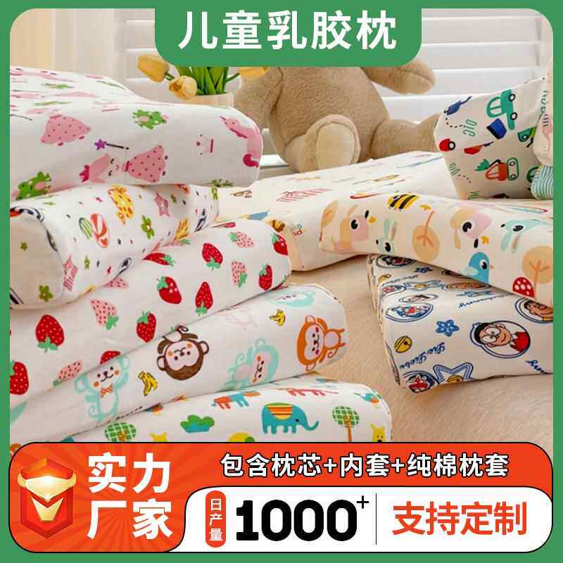 儿童记忆枕头礼品卡通针织枕头针织棉枕套学生婴儿记忆枕芯