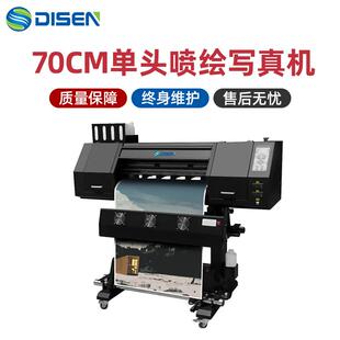 70cm小型压电写真机高精度单头广告喷绘机卷材户内外广告打印机