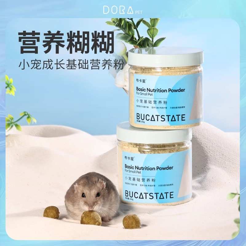 布卡星仓鼠营养糊糊粉孕期增肥粮食幼鼠辅食金丝熊美毛补钙用品