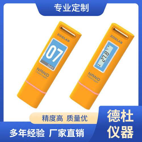 供应NANO-T袖珍温度记录仪配有无显机型，适合更温区