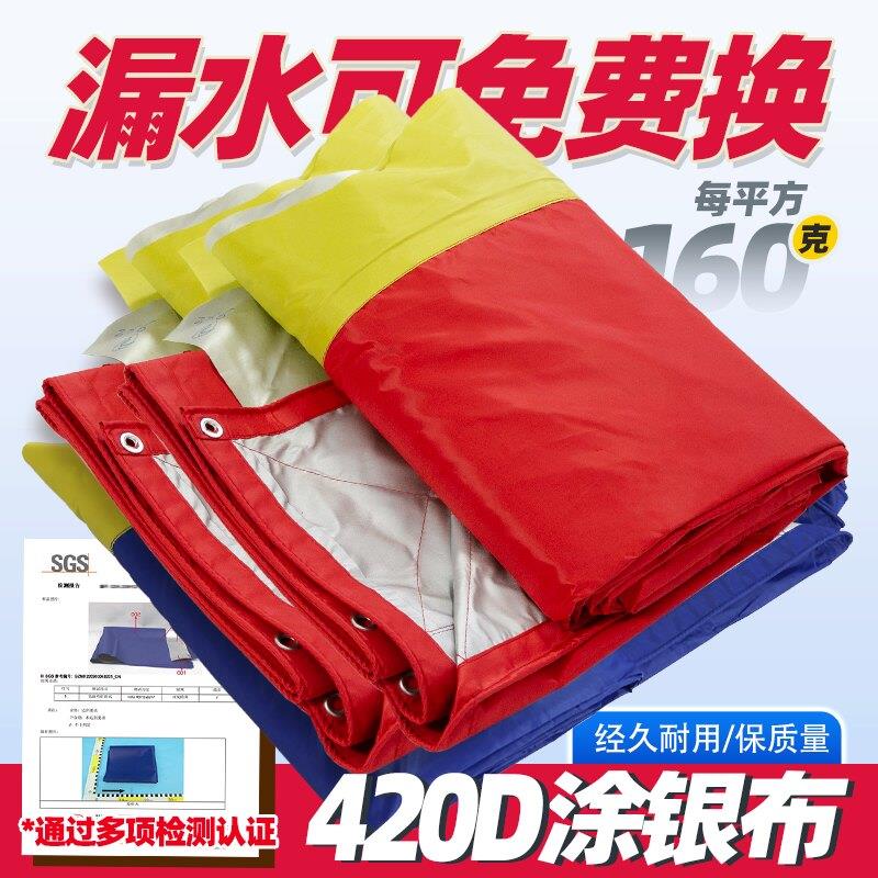 农村婚庆喜棚酒席帐篷围布顶布防雨布涂银布加厚挡风挡雨车棚篷布