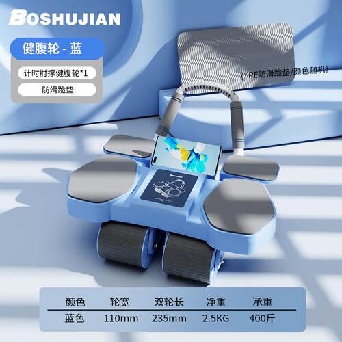 高档博舒健健腹轮瘦肘撑式自动回弹卷腹肌轮练肚材子身健器神器运