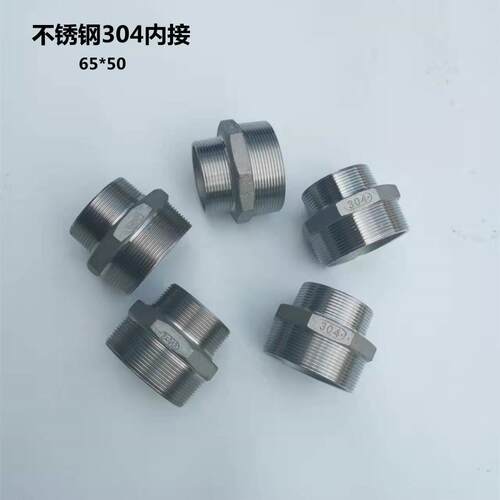 供应304不锈钢配件DN65*50内接规格齐全
