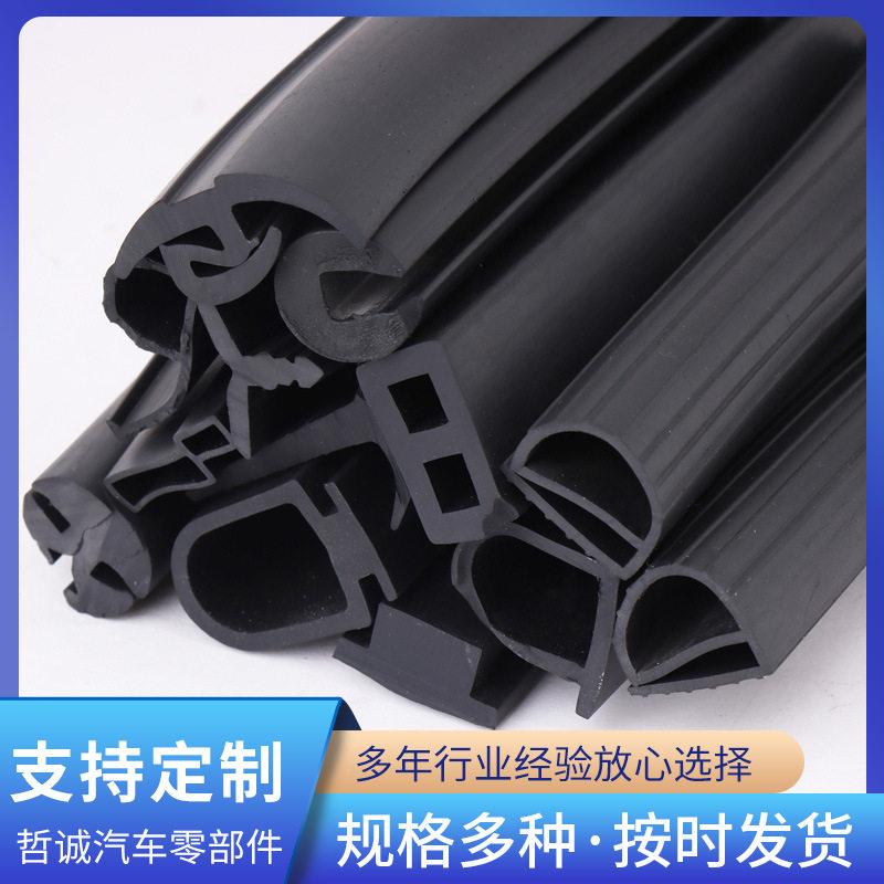 厂家直销阻燃密封条断桥铝门窗橡胶条发泡胶条来图制作