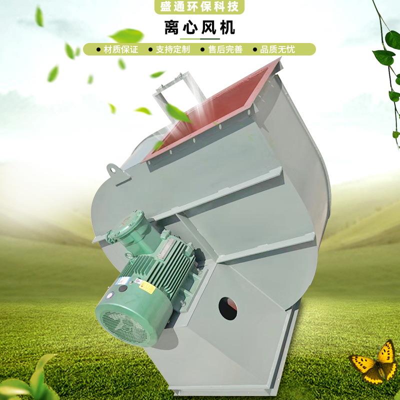 供应离心风机4-72型环保风机工业耐高温效率高运行稳定