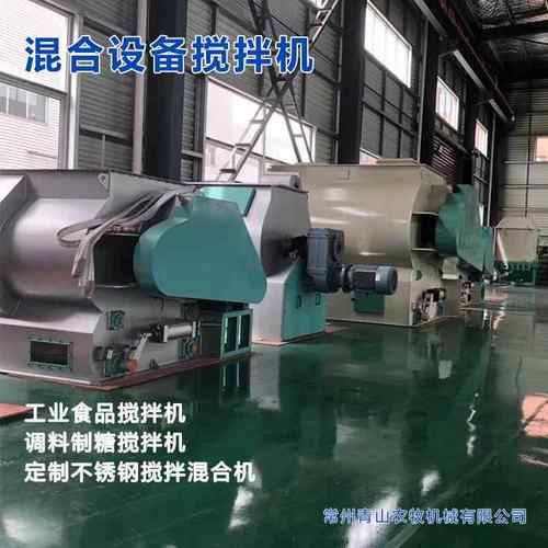 厂家直销双轴桨叶混合机带喷淋添加批次均匀高速混合卧式搅拌机
