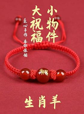 本命年红绳手链手链编织玻璃手链