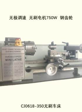 工厂直销0618-350小车床微型家用车床金属迷你多功能教学机床