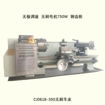 工厂直销0618-350小车床微型家用车床金属迷你多功能DIY教学机床
