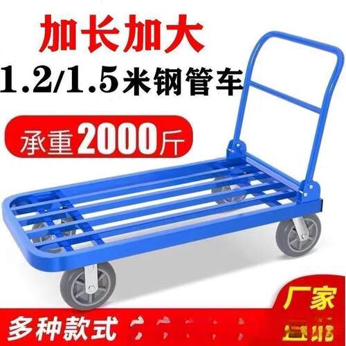 推钢管货手推AL100619车搬运车方管小车拉钢板加长板车平折叠静音