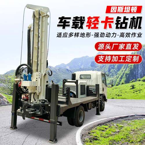 车载轻卡钻机汽车式钻井机多地形水井钻机深水井大型钻井设备
