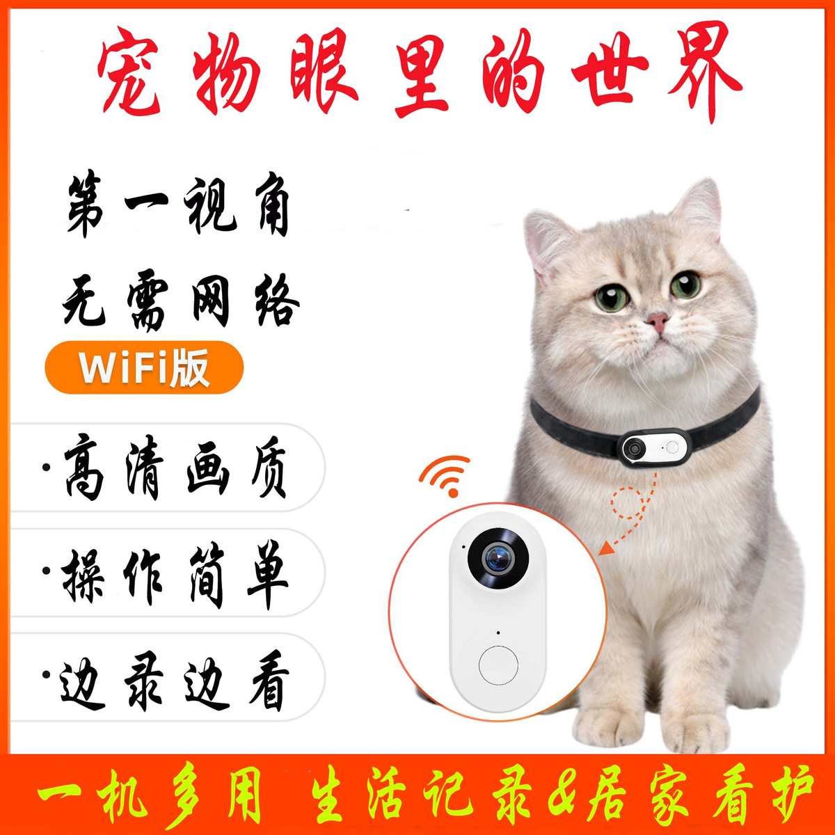 宠物记录仪猫咪狗狗挂脖视角运动拇指相机可随身携带移动项圈