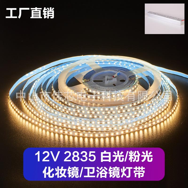 12v 软灯带条12V低压化妆镜卫浴镜家具橱柜装饰自粘柜台防水灯条